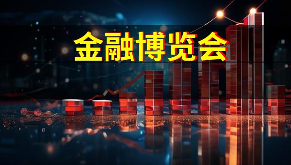 第六届中国（浏阳）国际烟花爆竹产业博览会顺利落幕